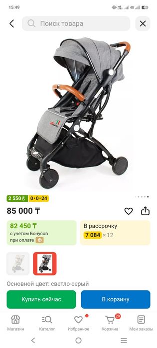 продам коляску б/у