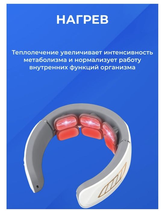 Продам массажёр для шеи.