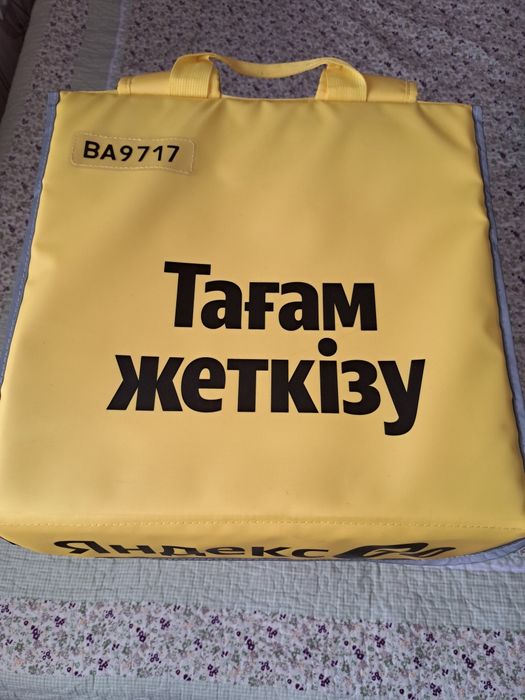 Яндекс термосумка
