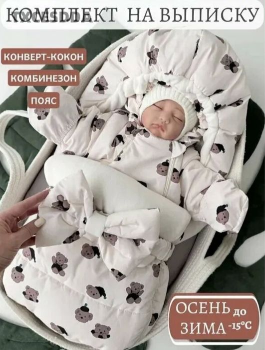 Конвер комбинизон  для новорожденных