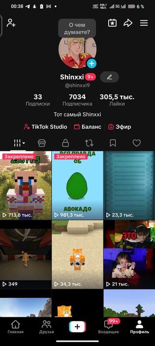 Аккаунт Тик Ток (TikTok)