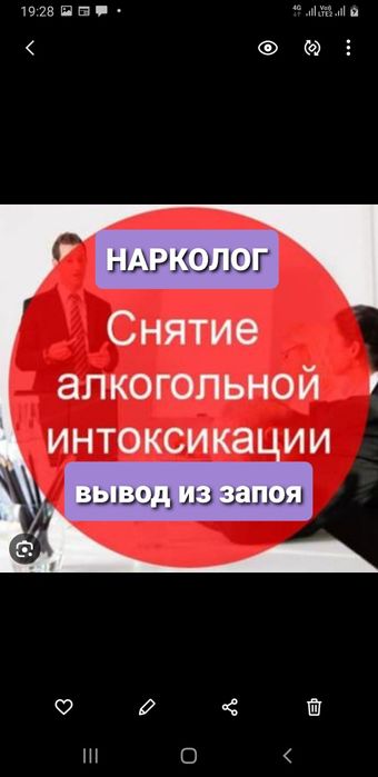 Вывод из запоя.Кодирование