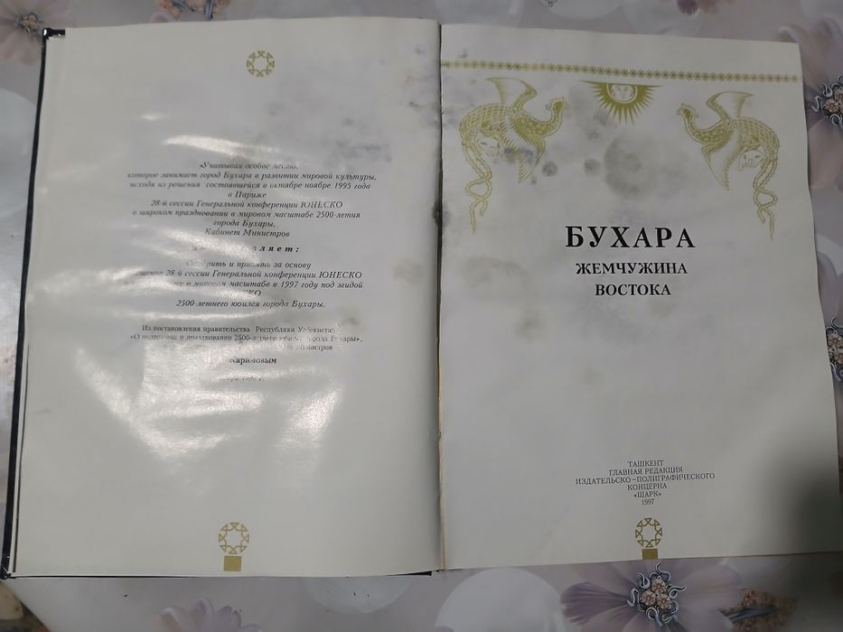 Китоб Бухоро тарихи.