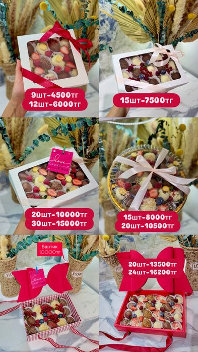 Клубника в шоколаде от 4500тг