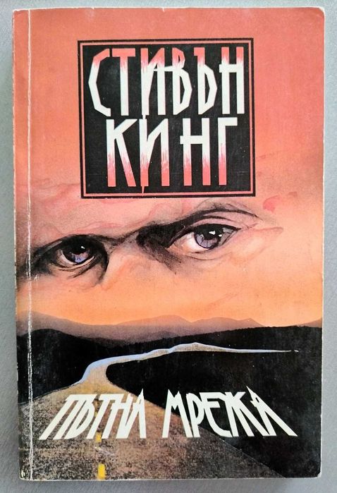 Списък с употребявани книги