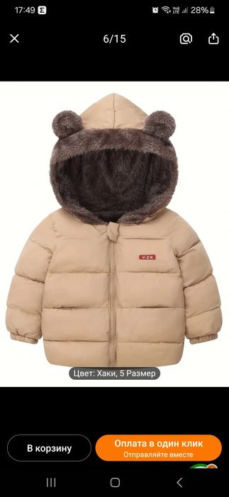 Продам детскую куртку