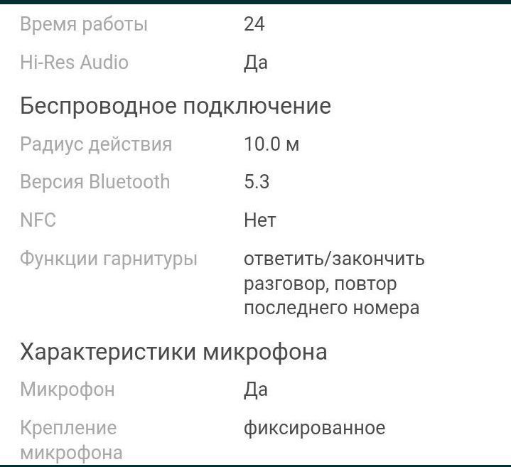 Наушники беспроводные