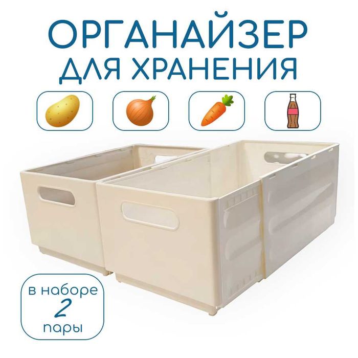 Органайзер для хранения