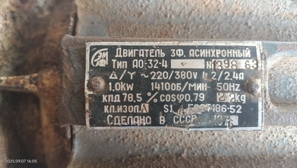 Электродвигатель