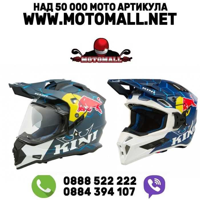 Ендуро Каски KINI RED BULL