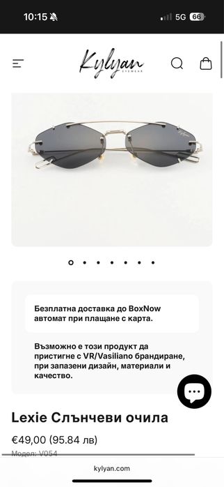 Дамски очила Kylian