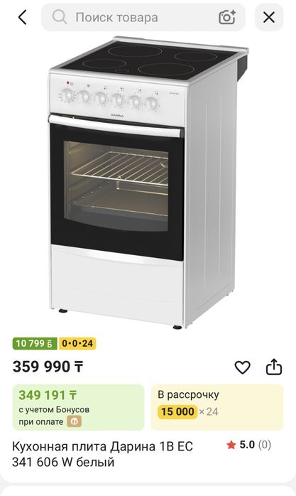 Электрическая газовка