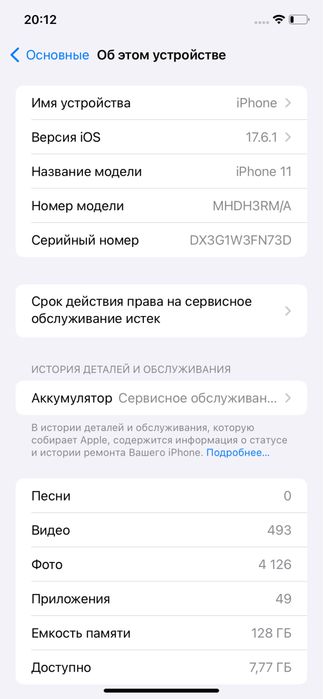 iPhone 11 128GB | Отличное состояние |