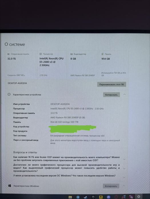 Продам игровой компьютер!