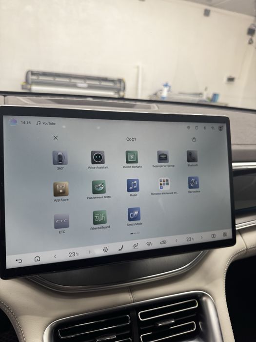 Byd song plus русификация