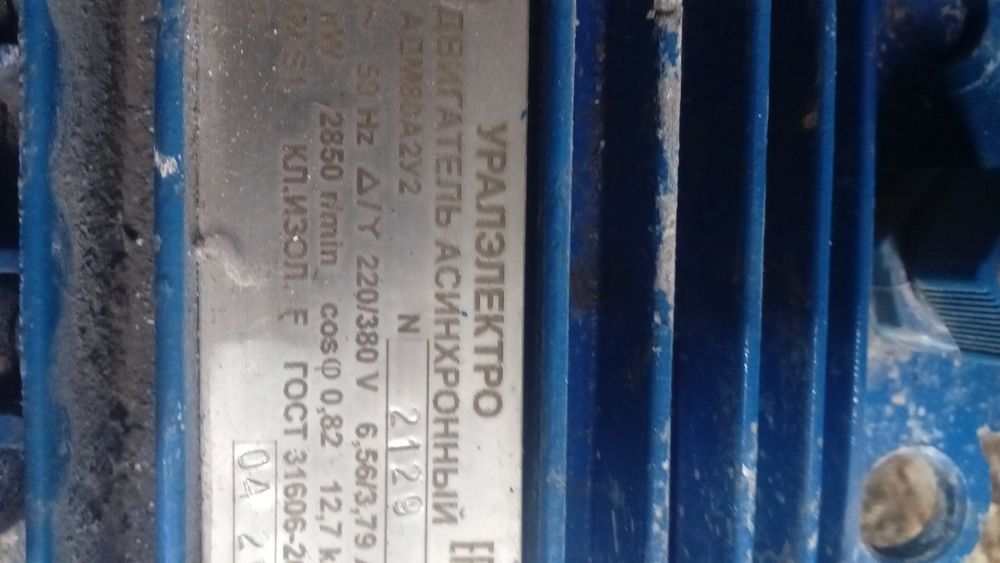 электродвигатели продам