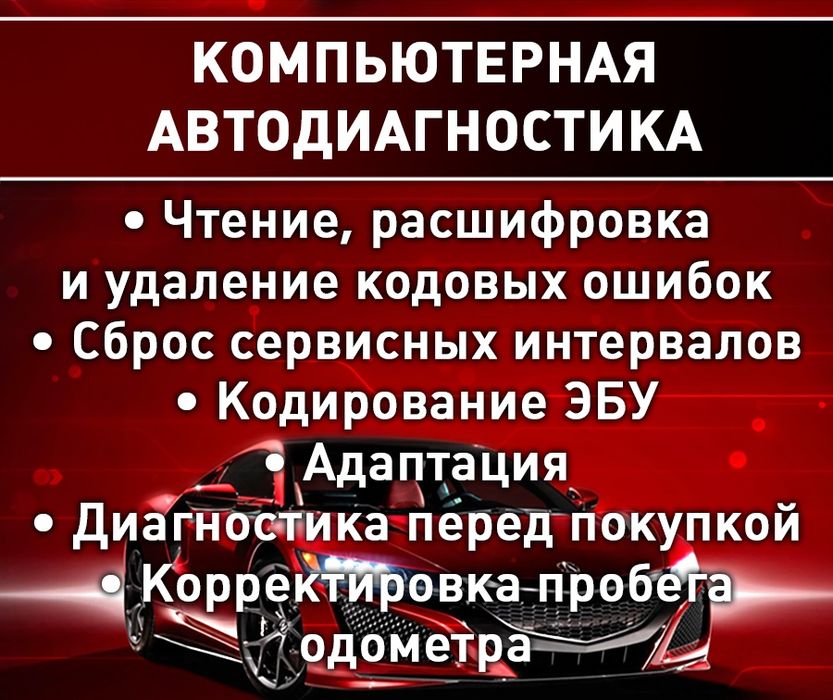 Диагностика китайских авто