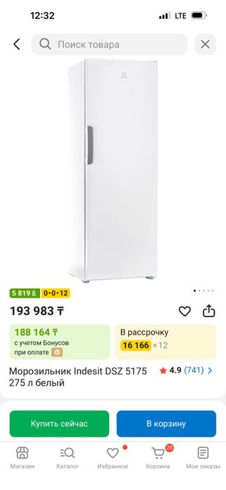 Продам морозильную камеру