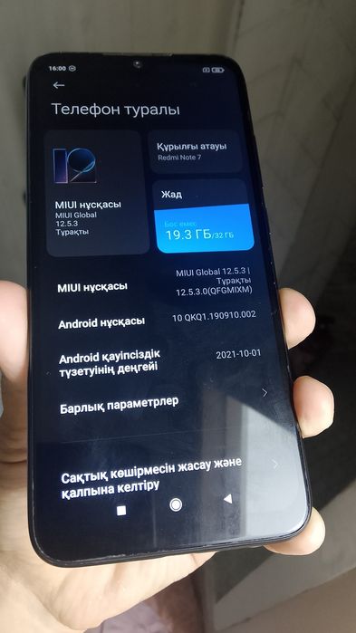 Телефон Редми Нот 7