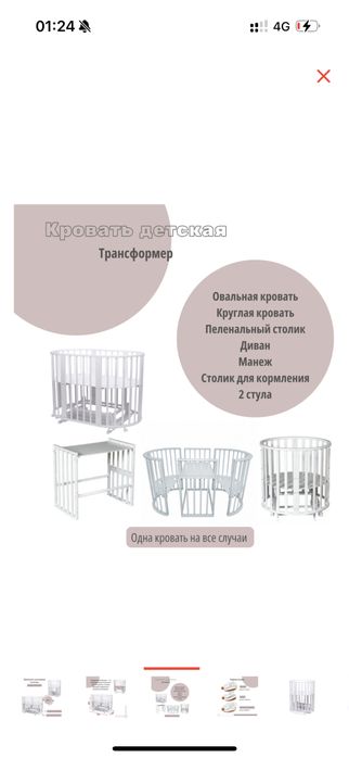 Кровать детский ( трансформер)