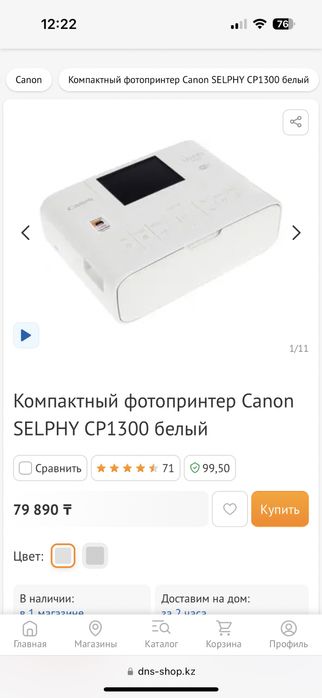 Фотопринтер