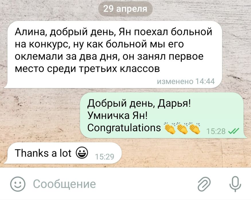 Репетитор английского языка для детей/Tutor of English Language