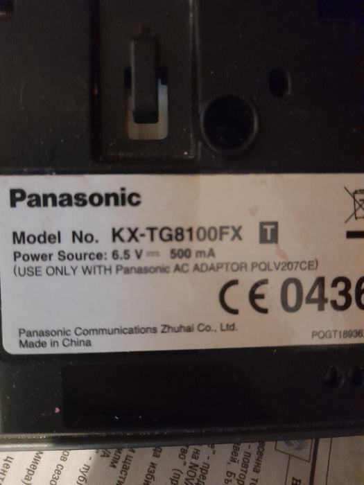 Стационарен телефон Panasonic