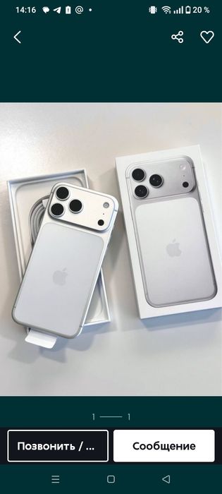17 pro max новый
