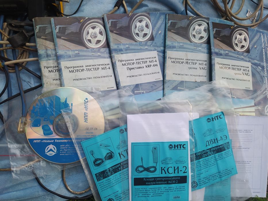 Мотортестер.Автосканер.