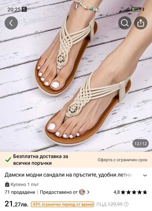 Дамски сандали- НОВИ