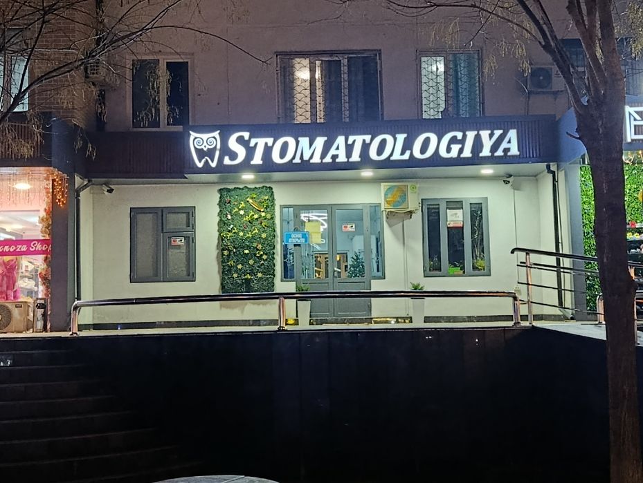 Продается  СВОЕ НЕЖИЛОЕ ,ДЕЙСТВУЮЩАЯ СТОМАТОЛОГИЯ  на туристической ул