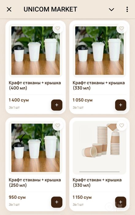 Пластик стакан, 350мл, 500мл, 700мл, 750мл