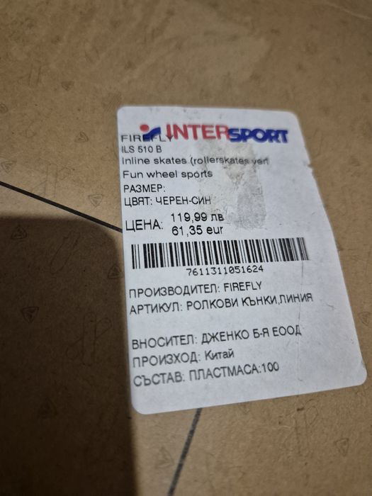 Нови ролери firefly 33-36