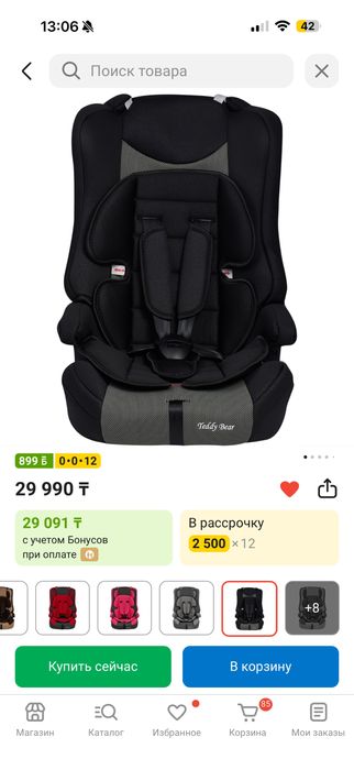 Автокресло детское