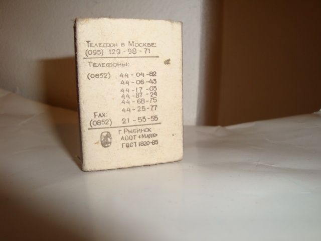 Кибрити за колекция