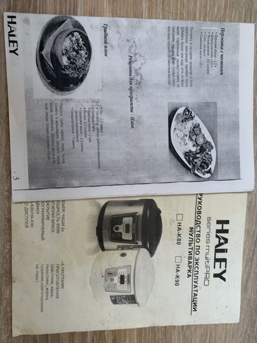 Руководство по эксплуатации мультиварка