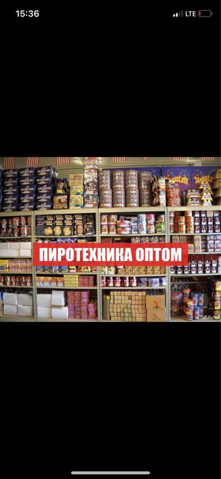 Салюты на праздник с гарантией