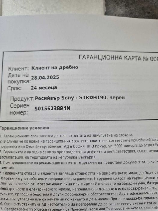 Ресивър SONY STR DH190