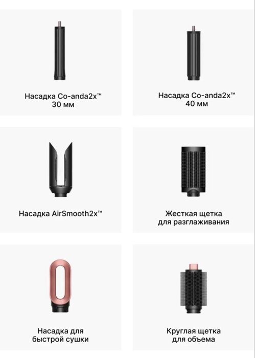 Dyson hs09 coanda 2x airwrap id• Jasper plum•Ceramic pink.•Amber silk