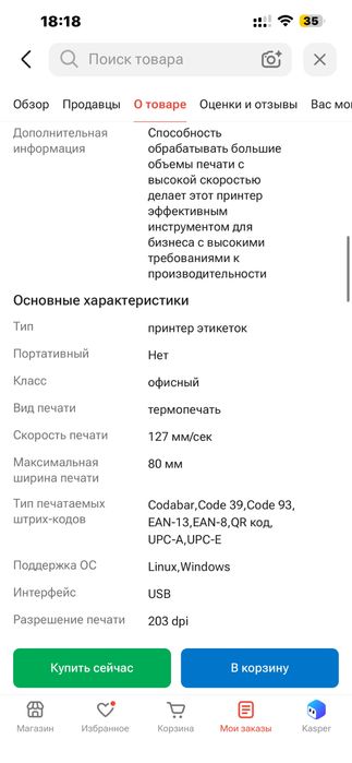 Принтер Xprinter XP-365B черный