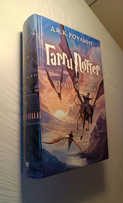 Джоан Роулинг:  Гарри Поттер и узник Азкабана