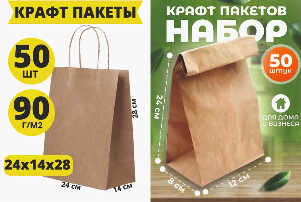 Крафт Когоз Сомма Кўмир Гумма Пакет Бумажные Наличии Недорого Доставка