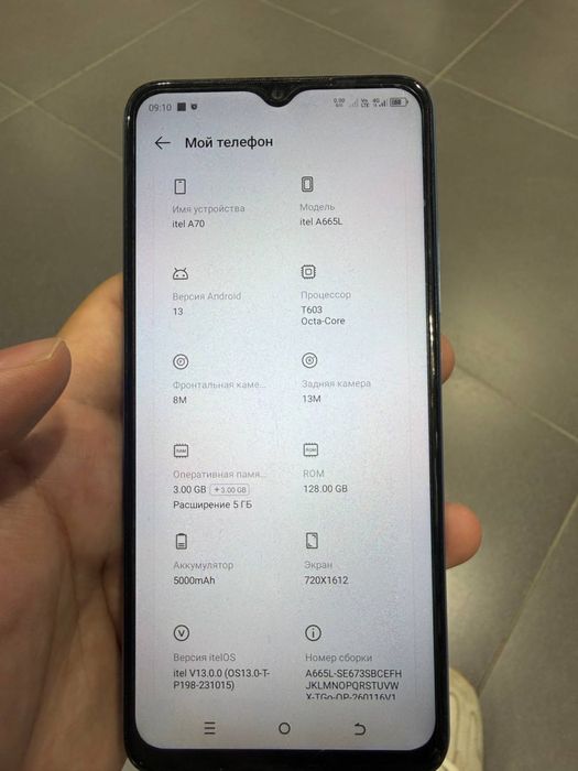 Продается Itel a70 128 гб
