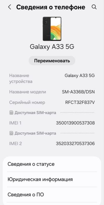 Samsung galaxy A33 5G 128Gb Original