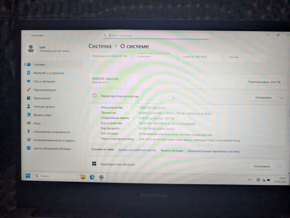 RedmiBook 14 (новый)
