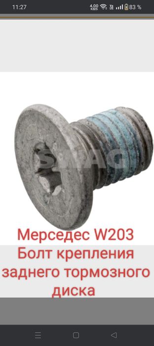 Мерседес W203  W124 подшипник ступицы