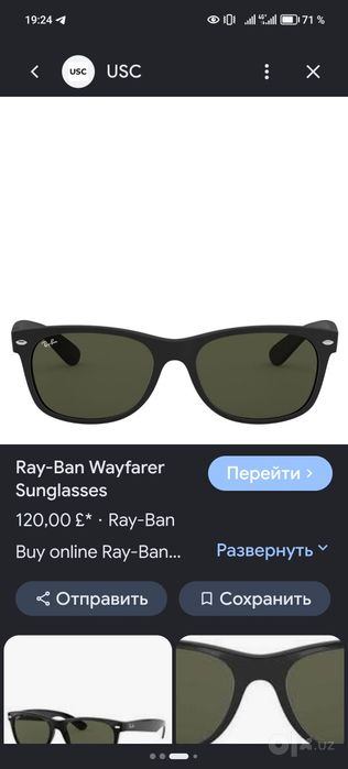 Продам солнцезащитные очки Ray Ban New Wayfarer RB2132