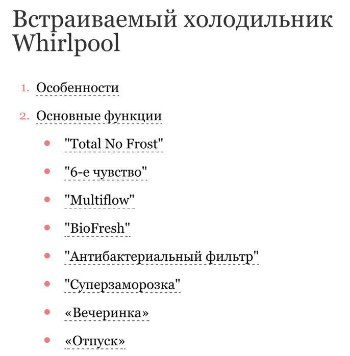 Продам холодильник Whirlpool встрайваемый