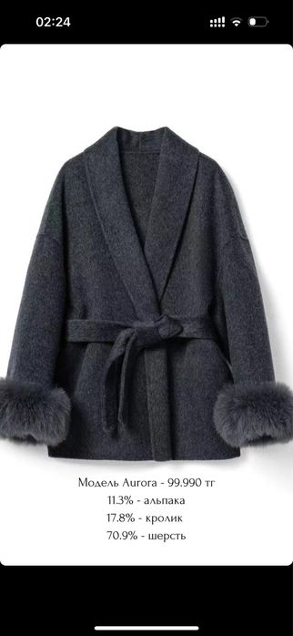 Продам женское пальто