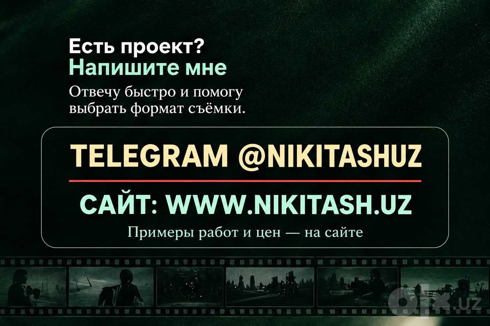 Фотограф видеограф в Ташкенте